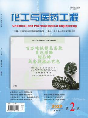 化工与医药工程杂志